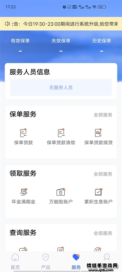 掌上新华客户端2022