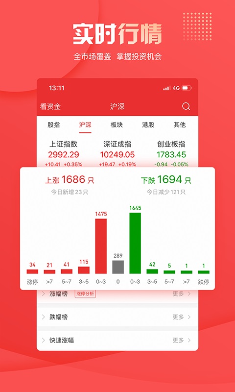 华创证券交易手机版