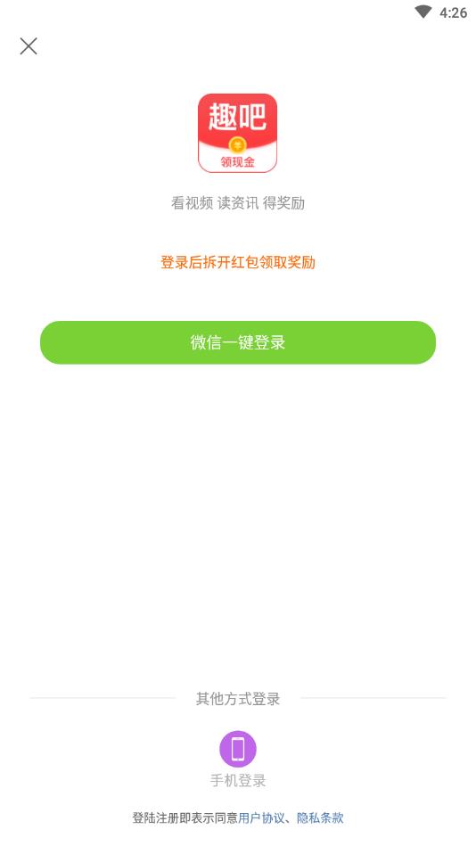 趣吧盒子提现版