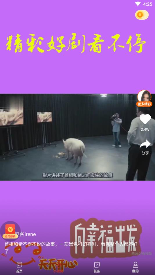 趣吧盒子提现版