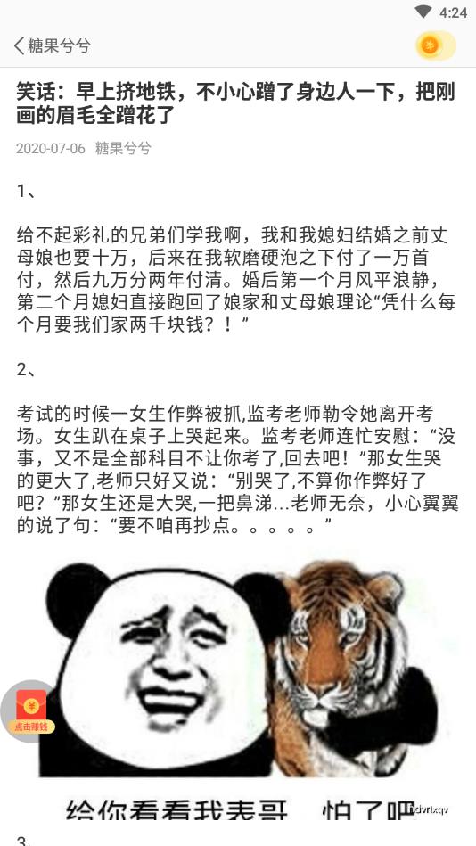 趣吧盒子提现版