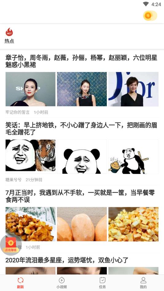趣吧盒子提现版
