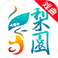 梨园行戏曲APP软件安卓版
