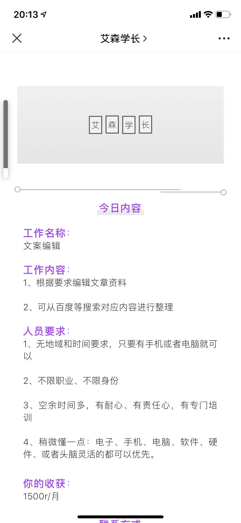 艾森学长批改作业副业兼职官方app