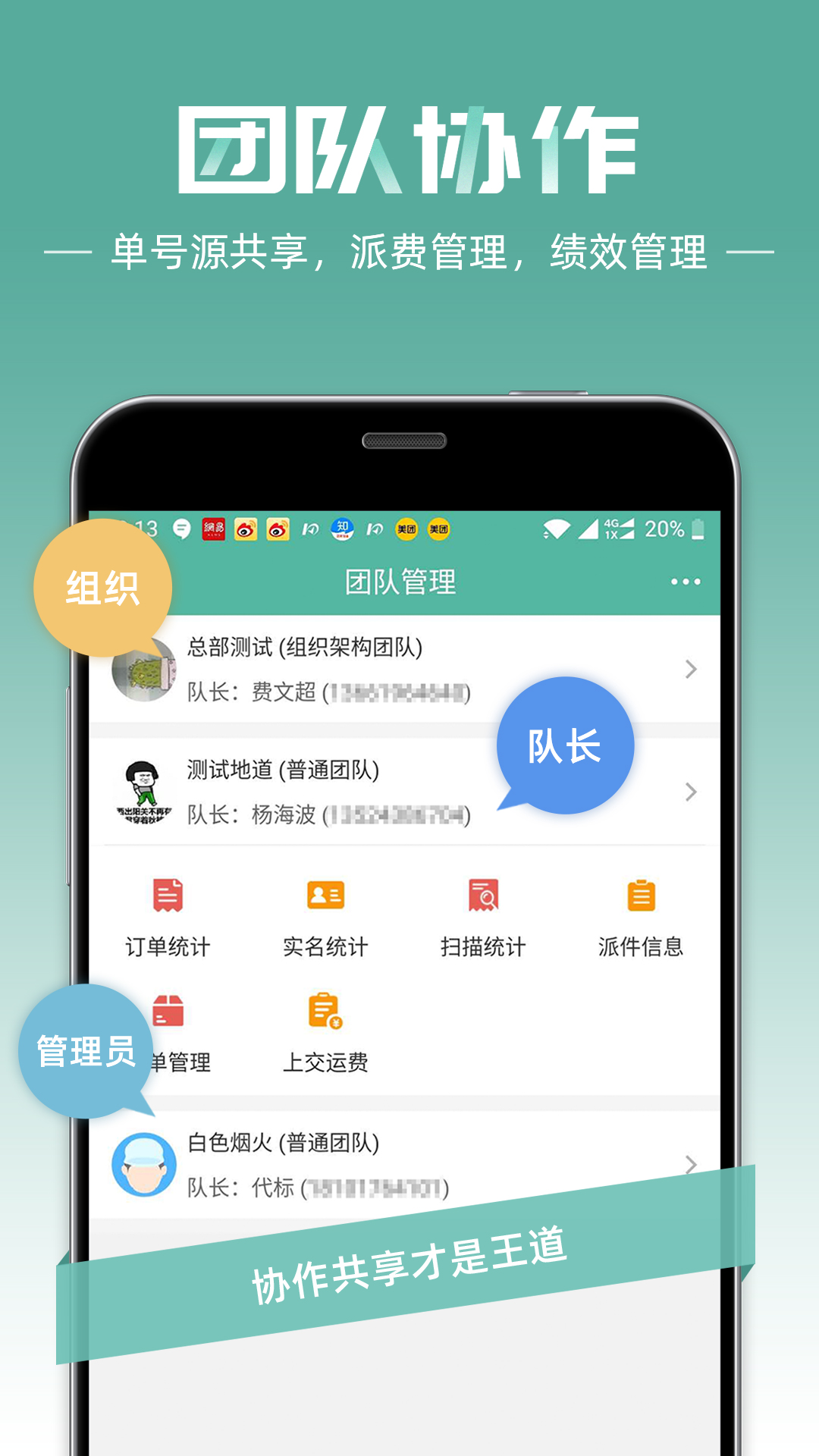 快宝快递员APP官方最新版
