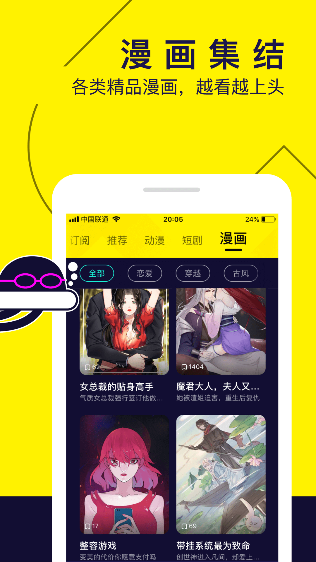 水母动漫免费版安装包