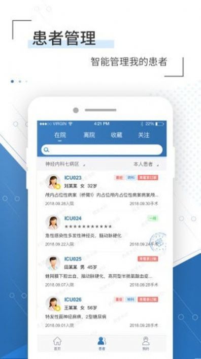 移睿云医生最新版APP官方