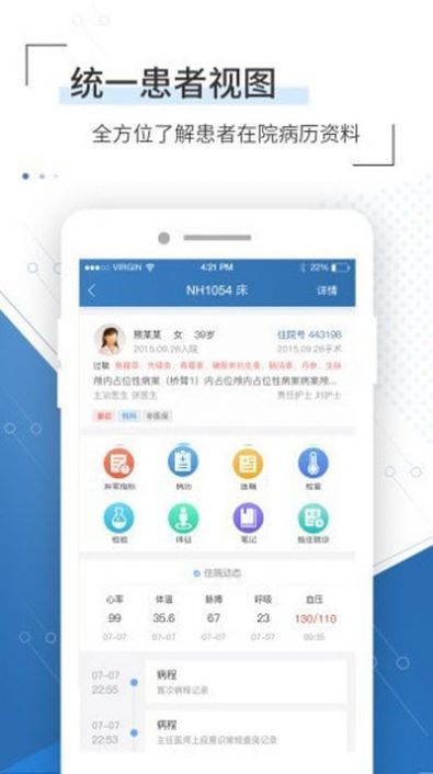 移睿云医生最新版APP官方