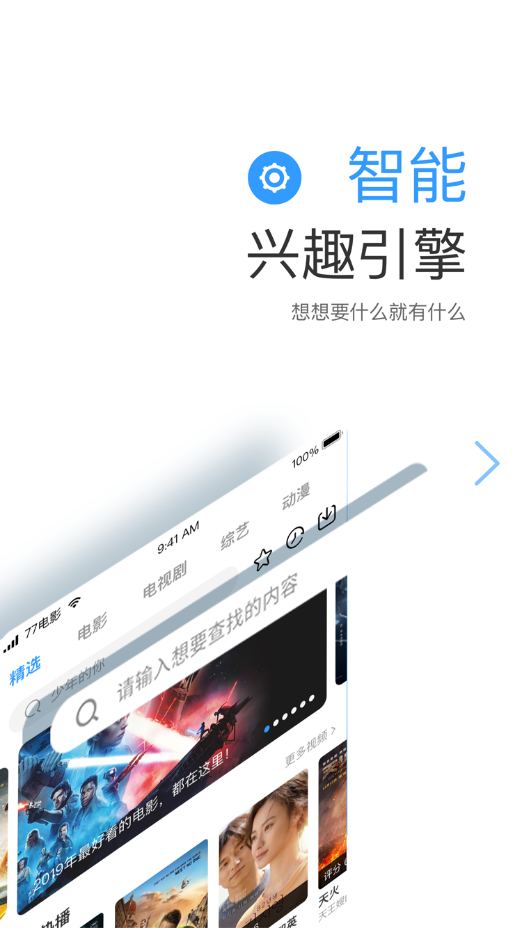 七七影视大全app免费电视剧安装最新版本
