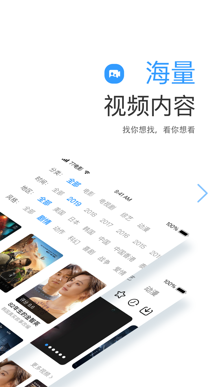 七七影视大全app免费电视剧安装最新版本