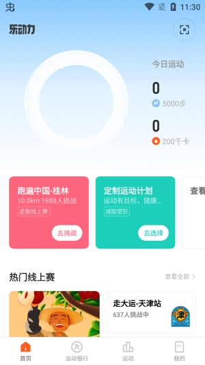 乐动力有氧健身操app最新版