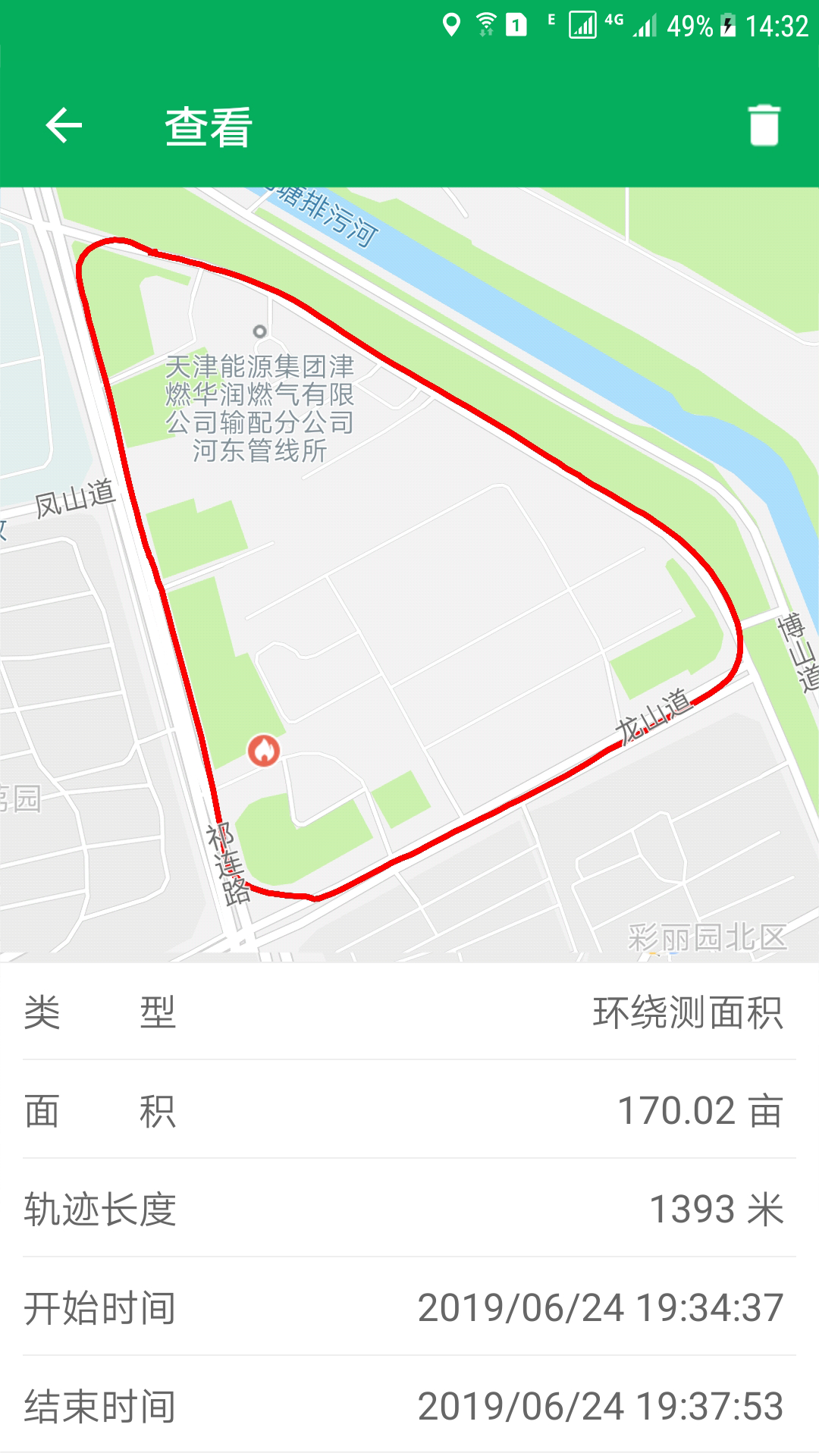 天利测亩仪手机版