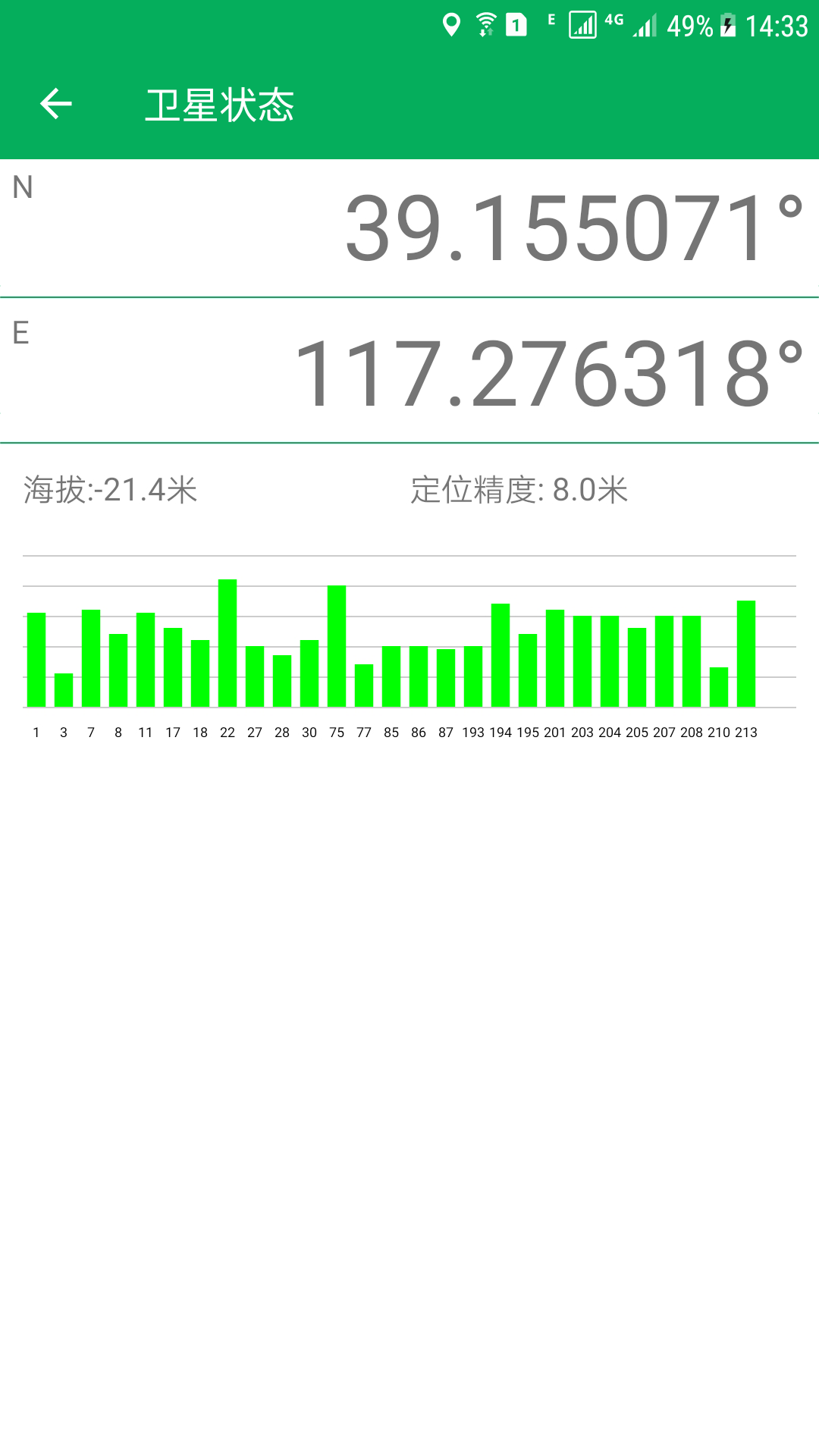 天利测亩仪手机版