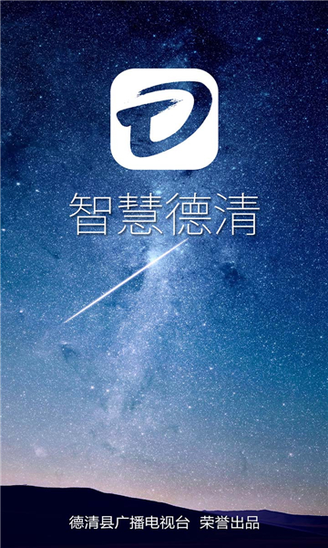 我德清客户端