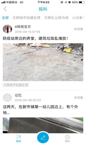 我德清客户端
