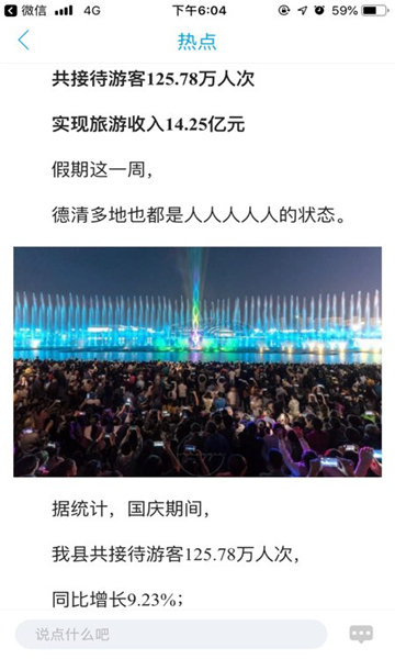 我德清客户端