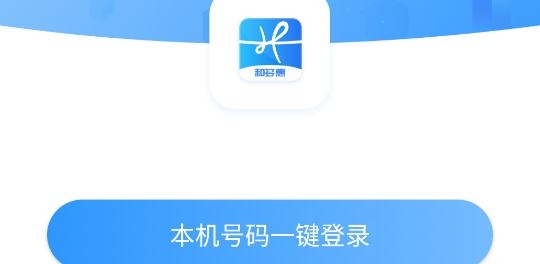 湖南移动和多惠app手机版