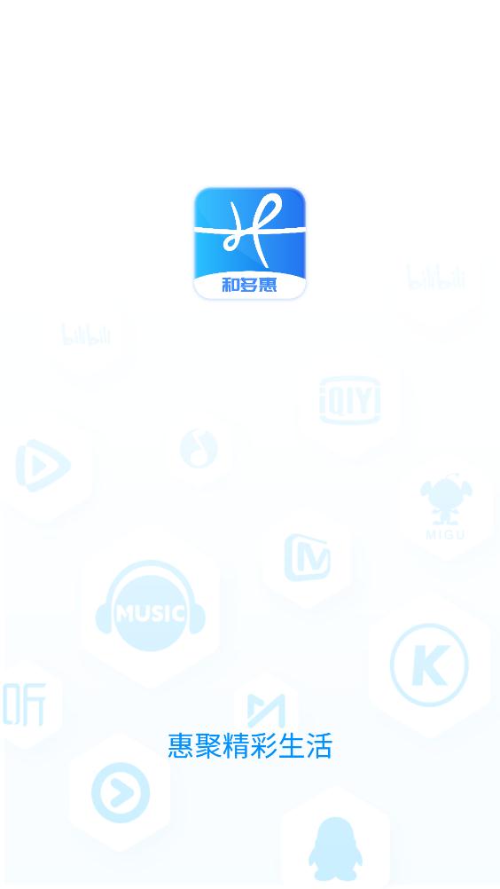 湖南移动和多惠app手机版