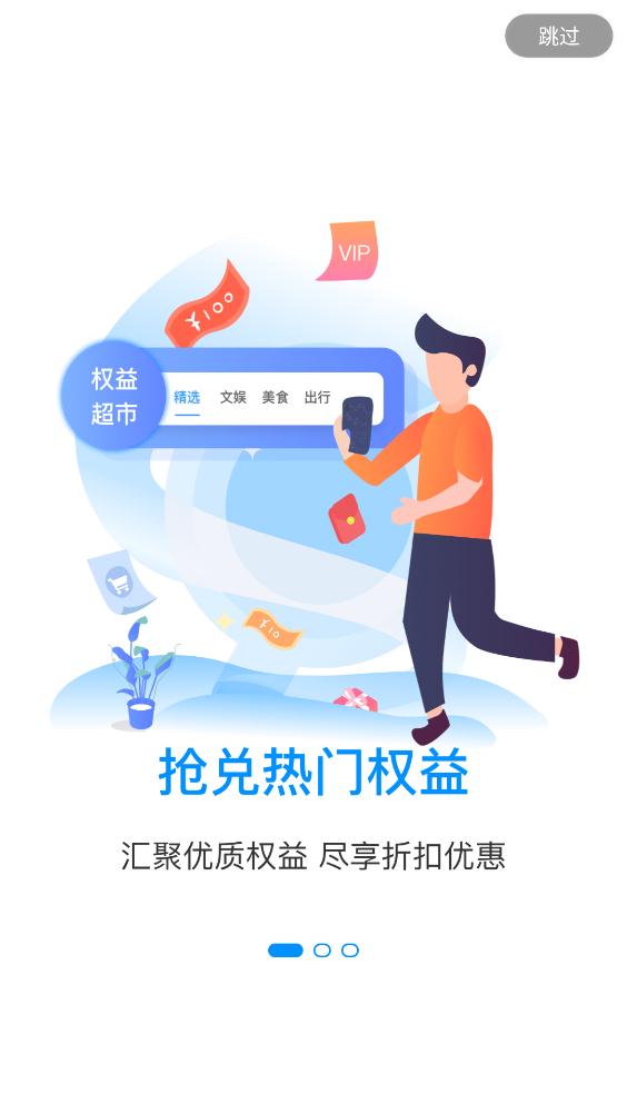湖南移动和多惠app手机版