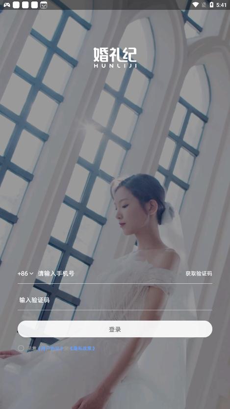婚礼纪app婚礼邀请官方版