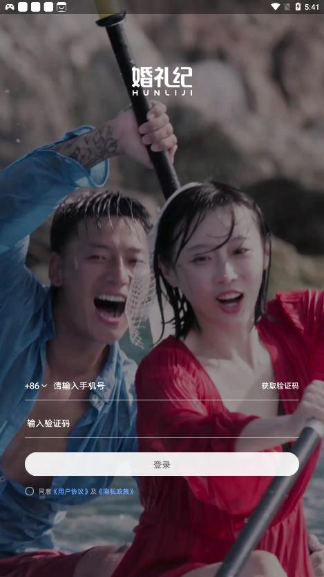 婚礼纪app婚礼邀请官方版