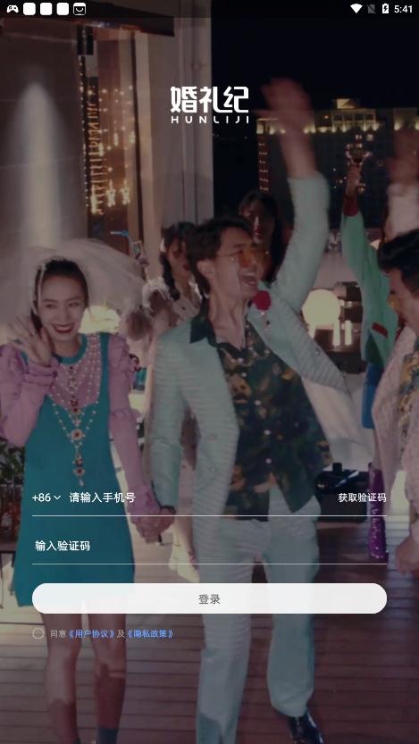 婚礼纪app婚礼邀请官方版