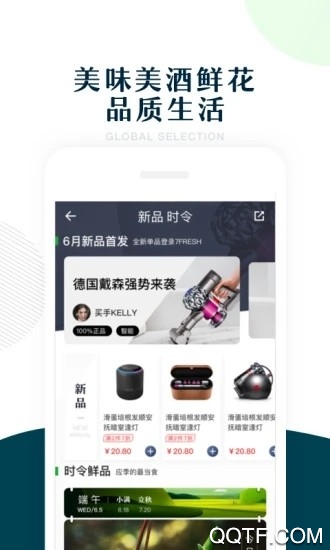 京东七鲜生鲜超市app