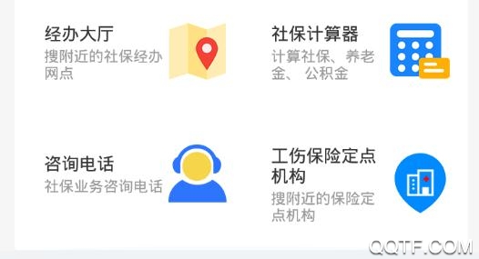 河南社保养老认证app官方版