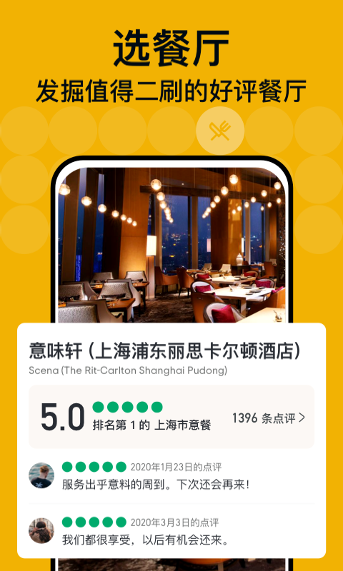 Tripadvisor猫途鹰app安卓版