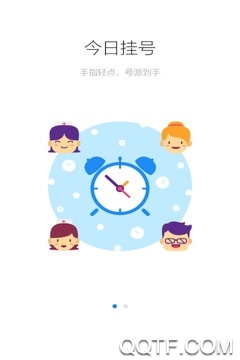 健康南京app