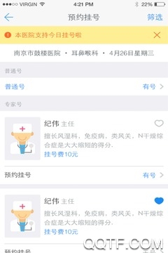 健康南京app