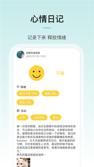 壹象限app安卓版