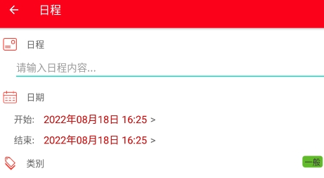 小艾万年历app安卓版
