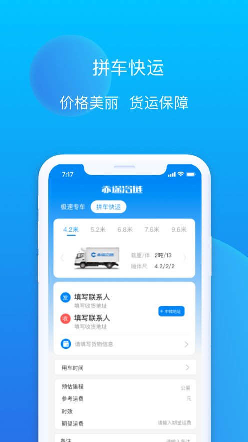 赤途极速版