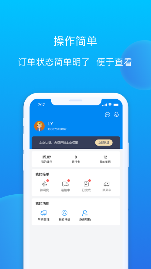 赤途极速版