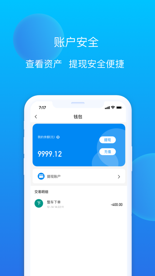 赤途极速版