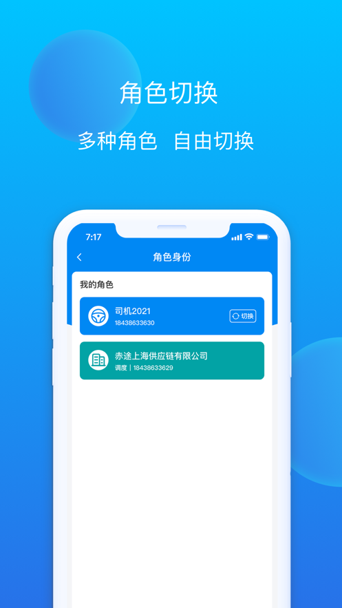 赤途极速版