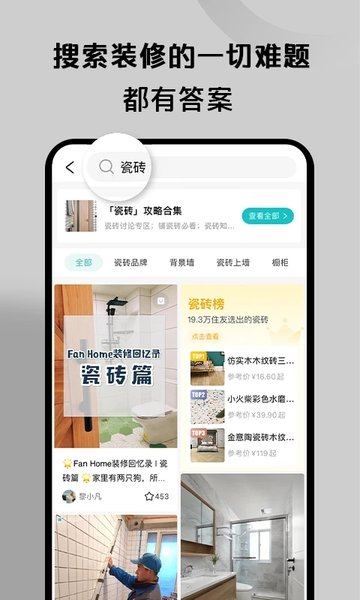 好好住app官方版