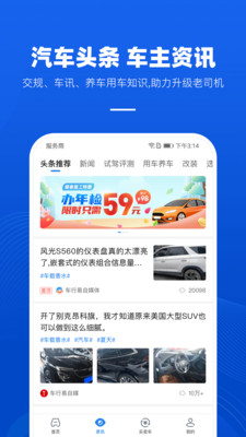 车行易查违章app安卓版