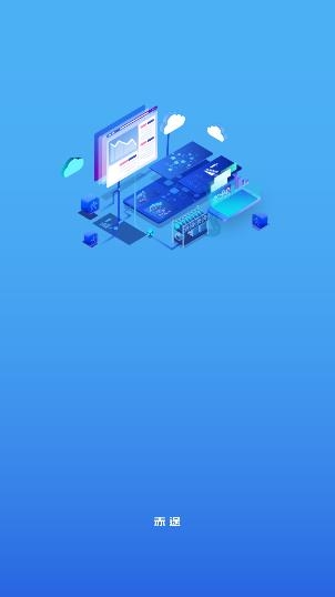 赤途承运端app安卓版