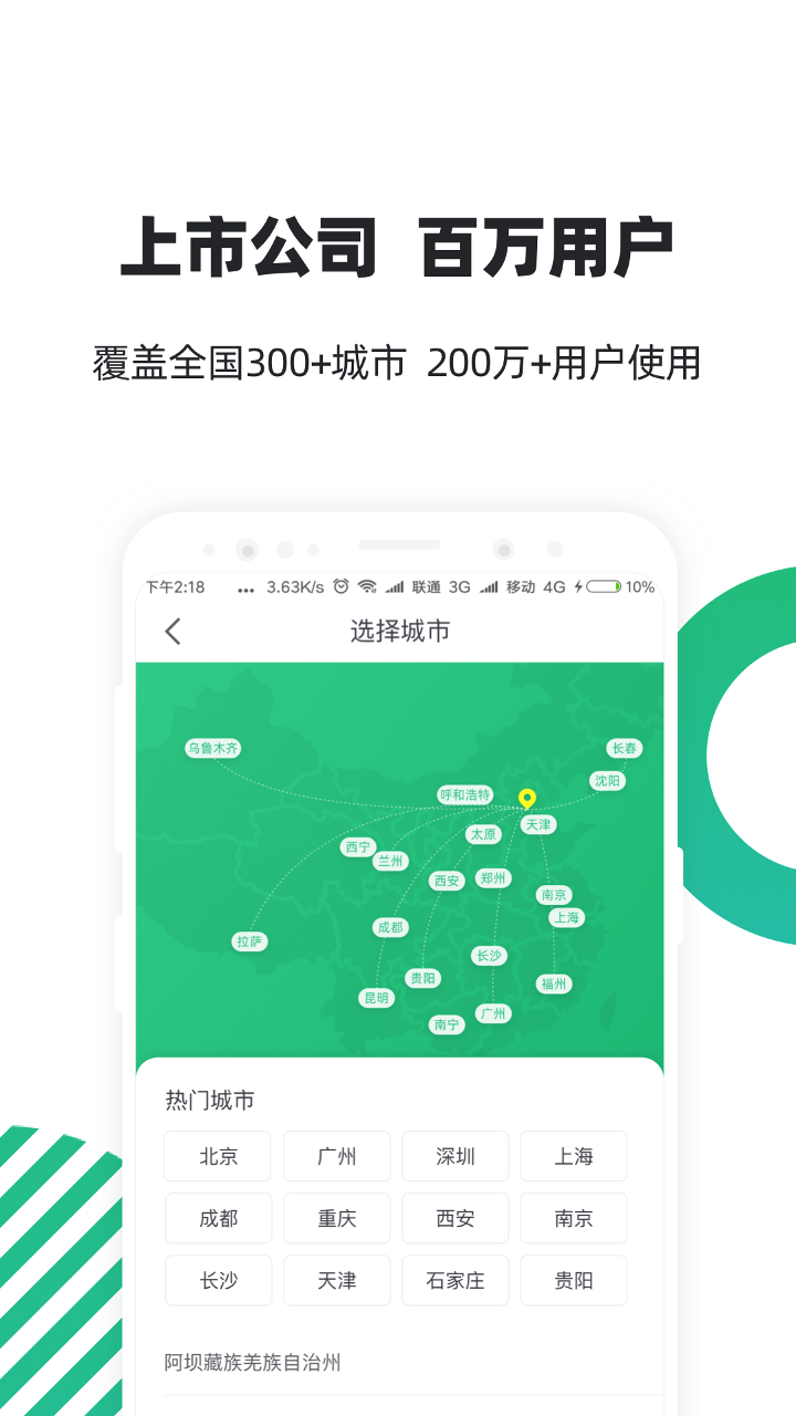 亲亲小保社保管家app手机版