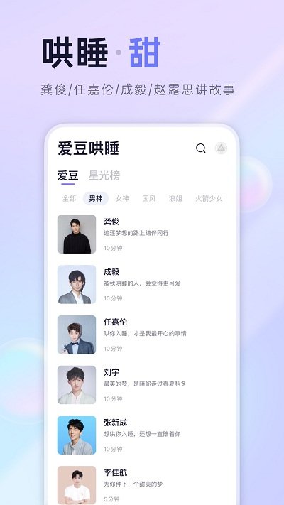 小睡眠app睡眠报告
