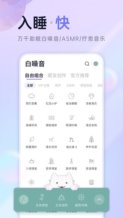 小睡眠app睡眠报告