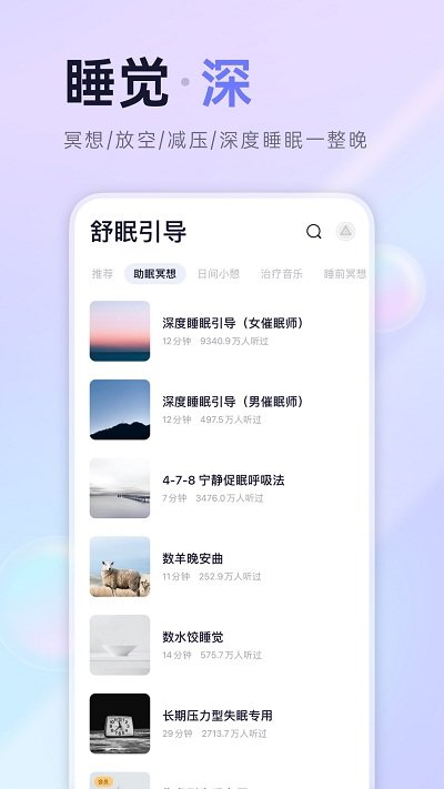 小睡眠app睡眠报告