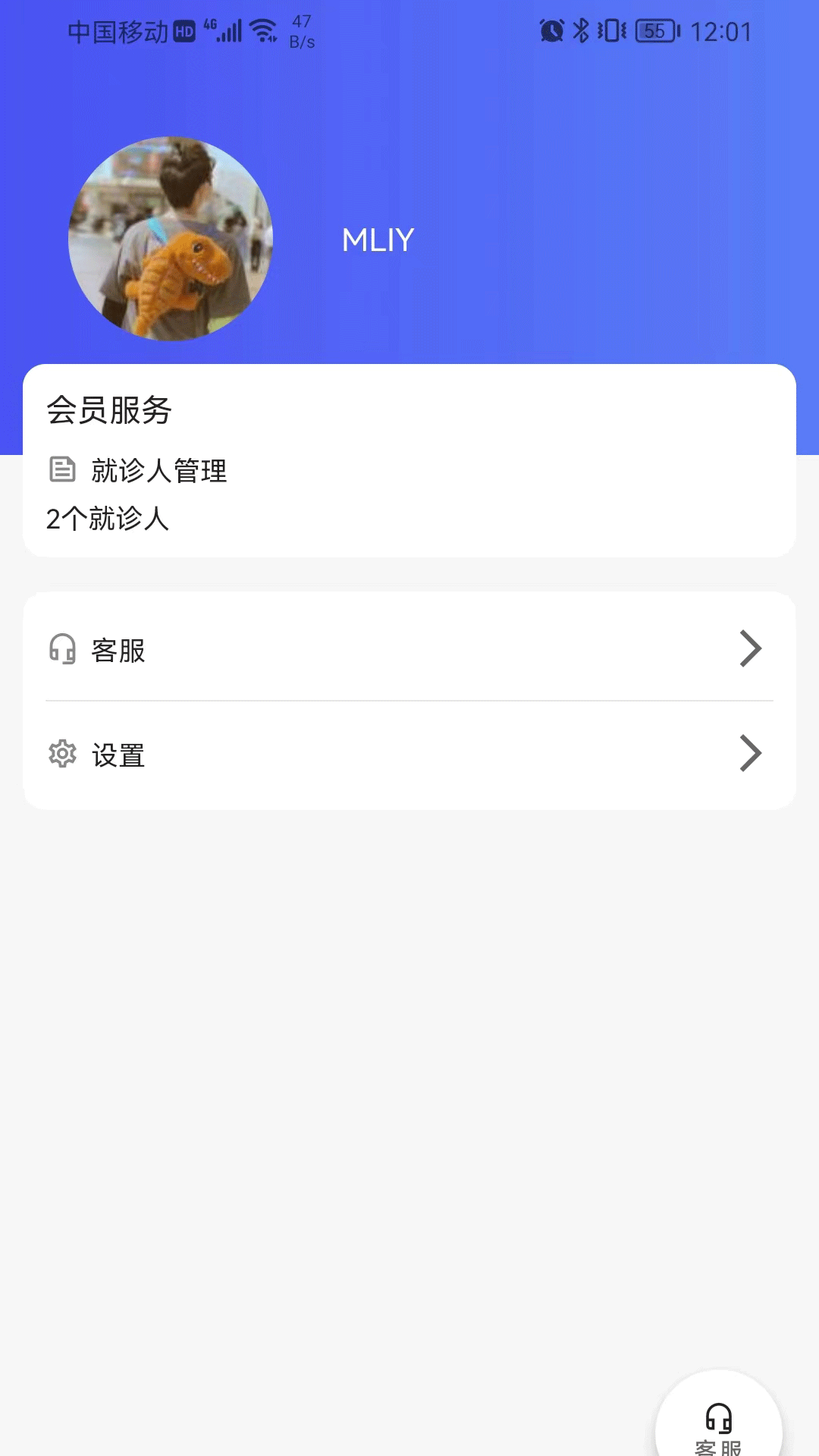 众康陪诊手机客户端