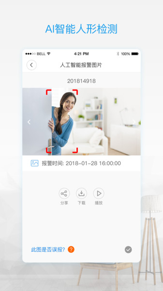 v380pro摄像头手机安装版