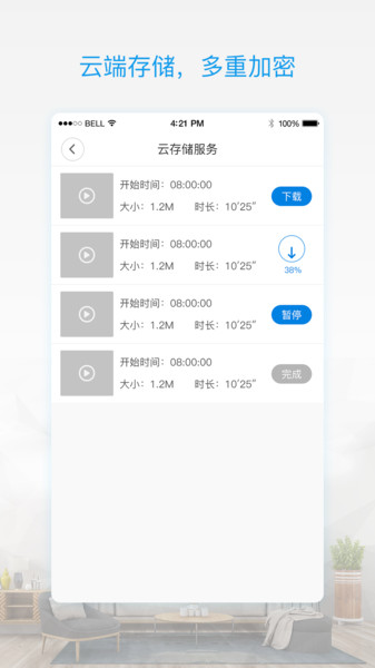 v380pro摄像头手机安装版