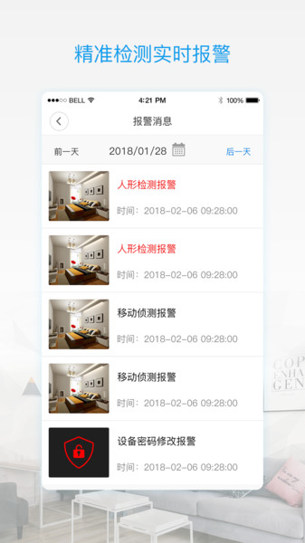 v380pro摄像头手机安装版