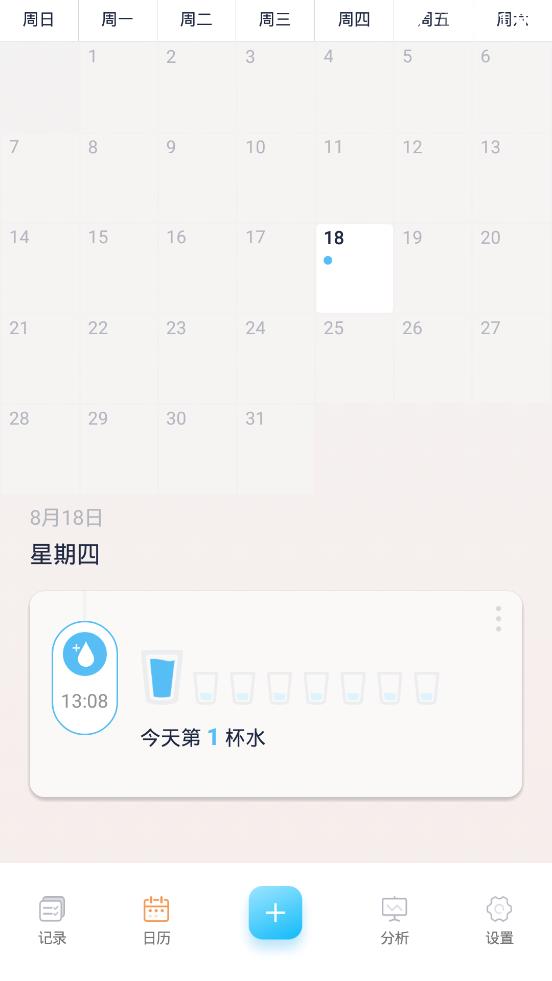 体重记录管家软件