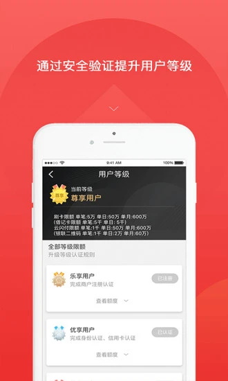 快益刷app官方下载